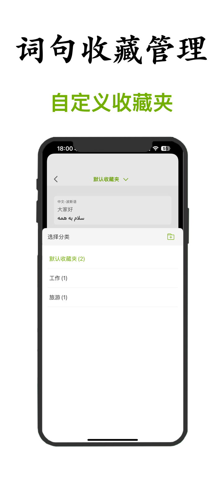 波斯语翻译-零基础学习波斯语翻译神器 screenshot 2