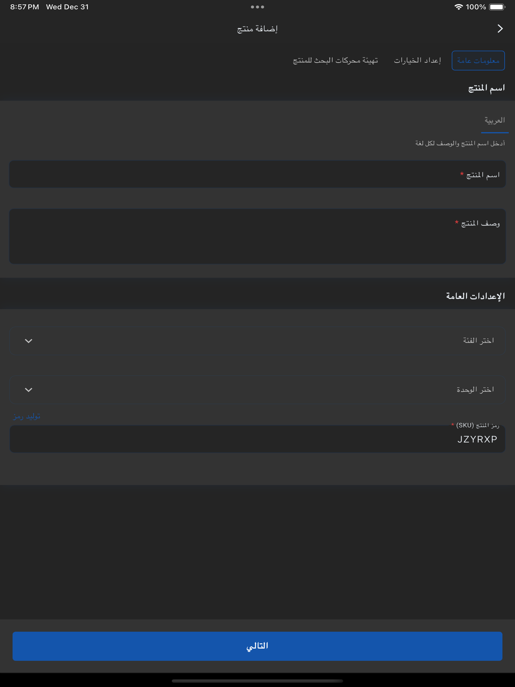 تجار إيزي سوق screenshot 19