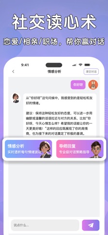 应用截图 2