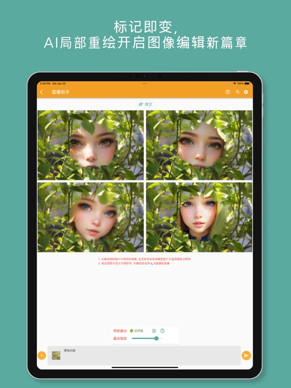 智能助手-文案写作,翻译,AI图像视频生成,知识问答 iPad screenshot 7 - Utilities app