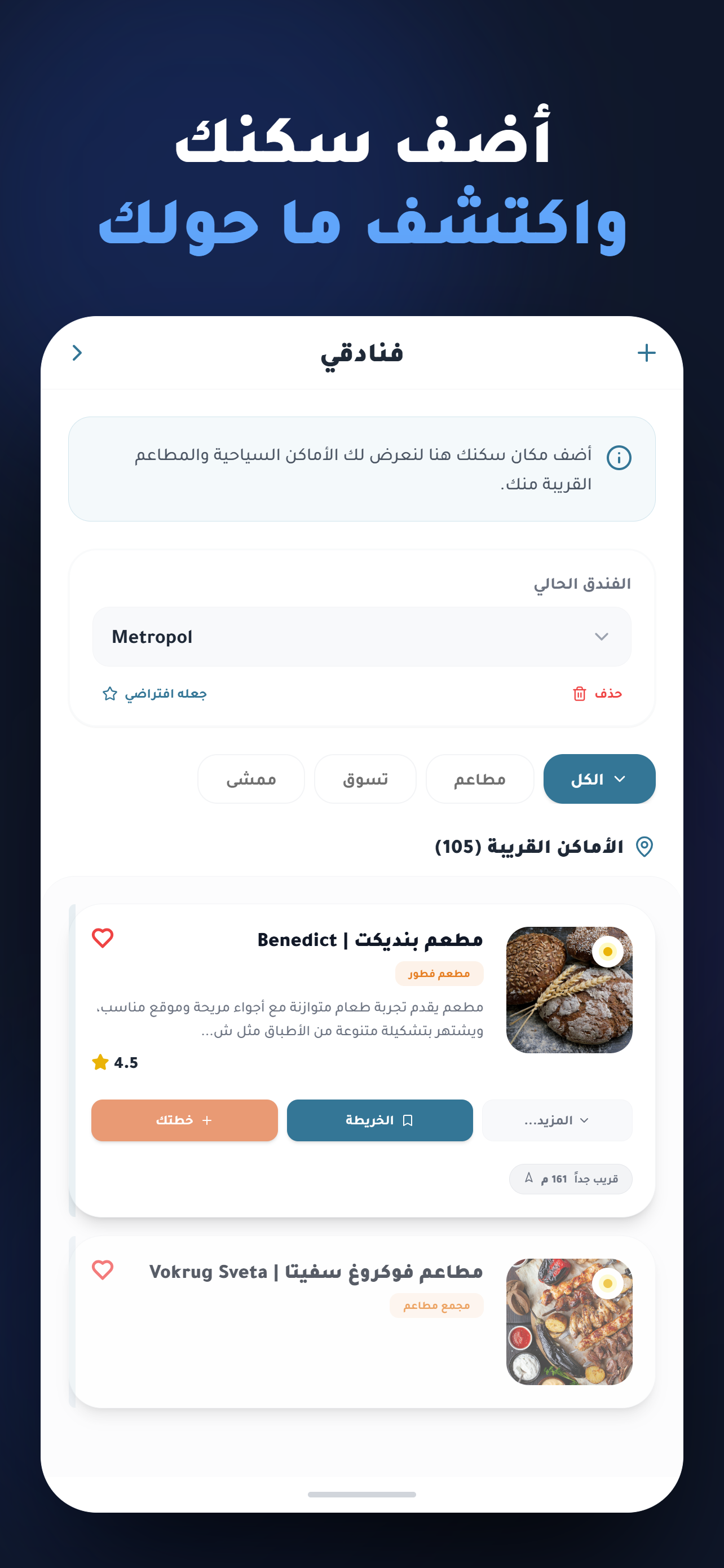 دليلة – الخرائط السياحية