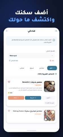 دليلة – الخرائط السياحية screenshot