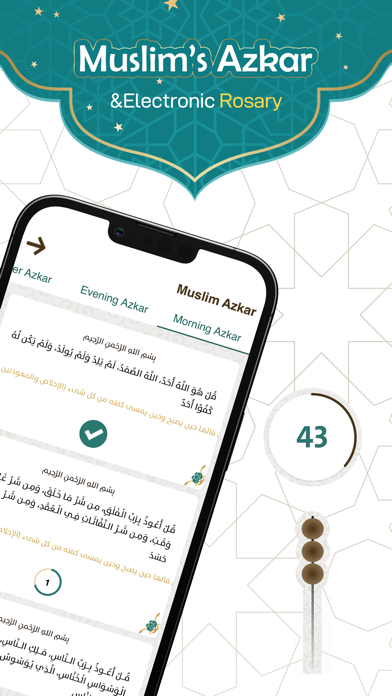 Prayer Now : Azan Prayer Times Screenshot