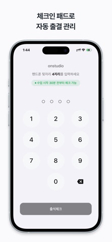 온스튜디오 (관리자) iPhone screenshot