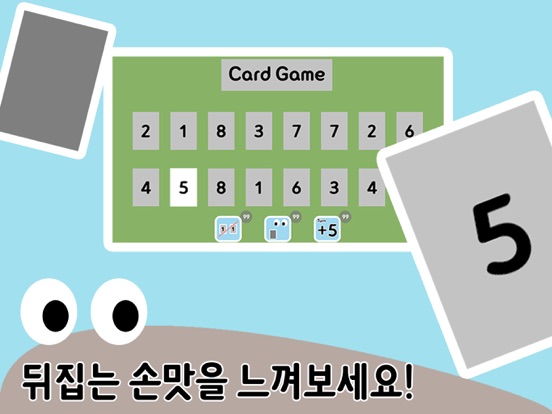 Screenshot #4 pour CardFlip (카드플립)