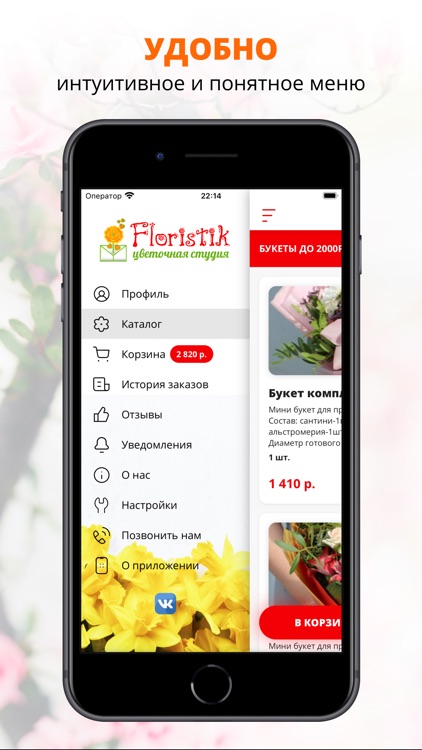 Флористик | Подольск