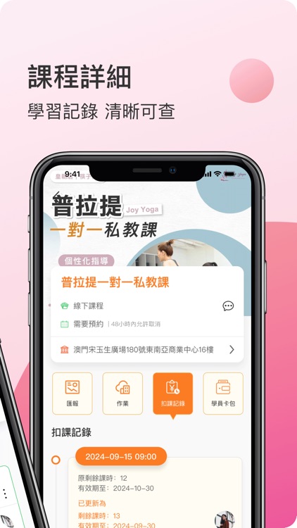 JOY YOGA 瑜樂瑜伽