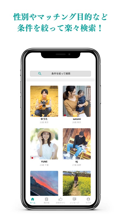 ReStart(リスタート)コミュニティ マッチング アプリ