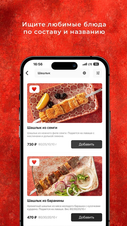 УРЮК: вкусная еда с доставкой screenshot-4