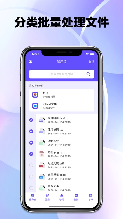 解压专家-多格式快速压缩解压软件
