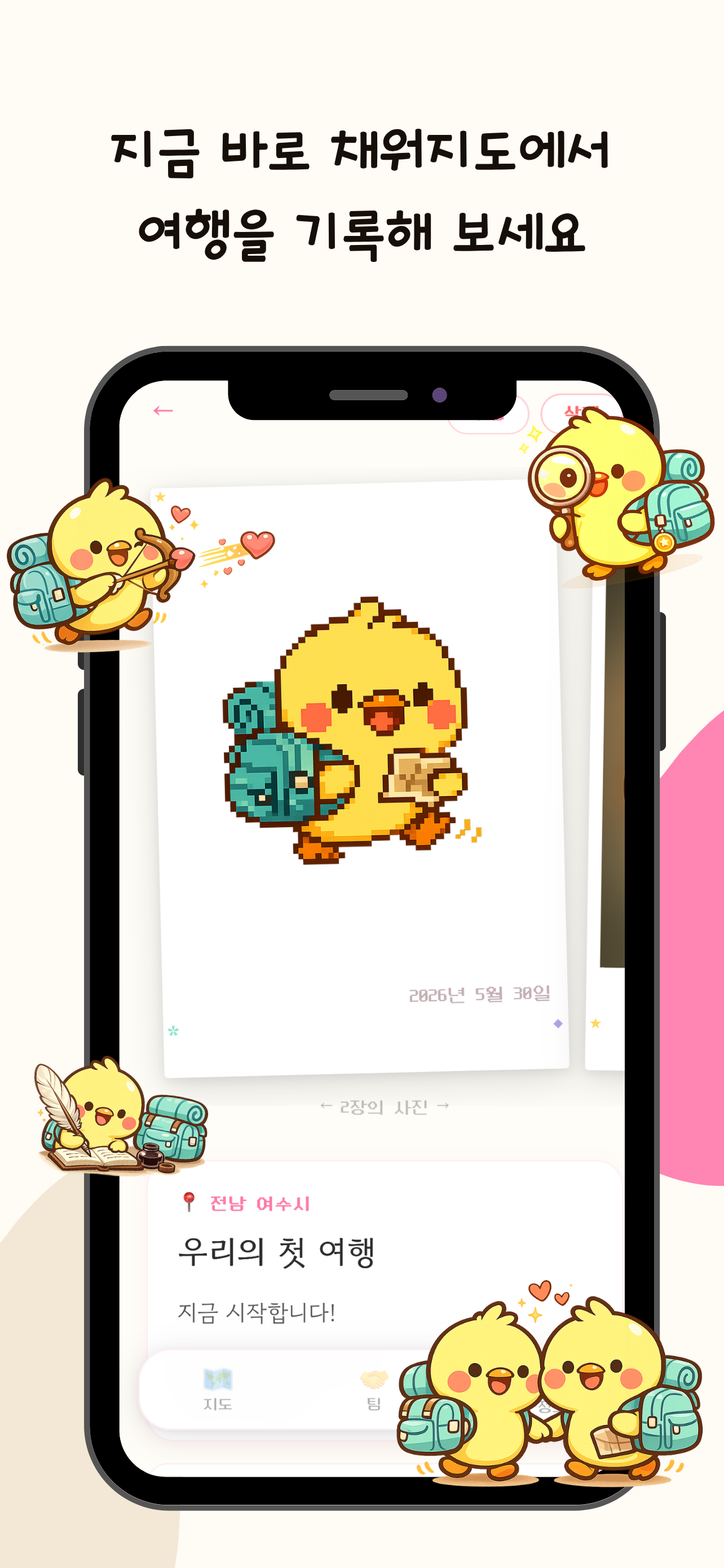 채워지도 screenshot 8