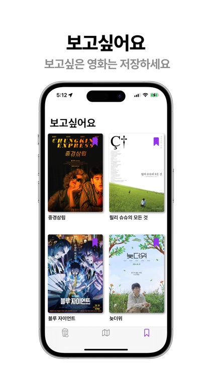 어디인디 - 내 근처 독립(인디)영화관 찾기 screenshot-3