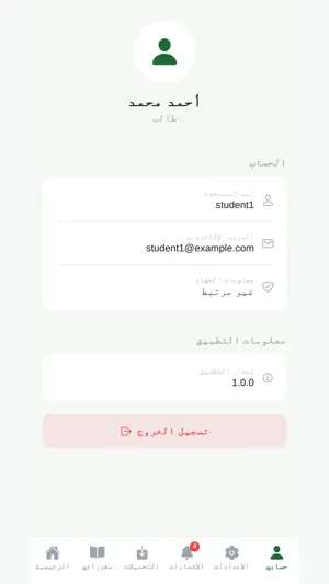 منصة جامعة الاحقاف المرئية screenshot 2