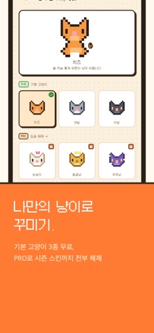 SnapMem — 픽셀 고양이 암기카드 iPhone screenshot