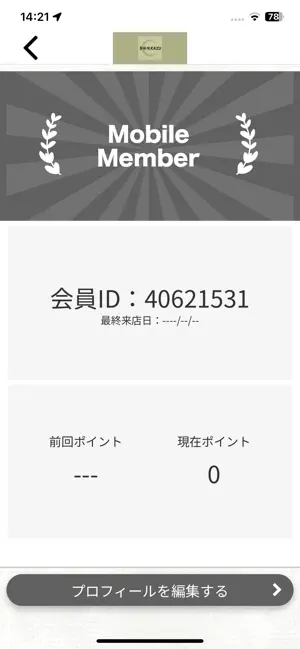 整体院 KAZU screenshot 3