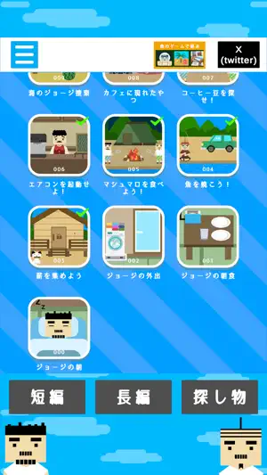 Escape Game - Mini Trip screenshot 1