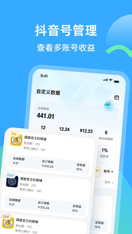 天天速剪-一键生成原创好物电商橱窗带货短视频神器