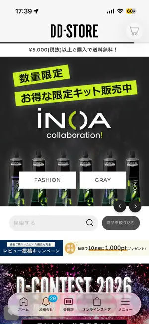 DD-STORE screenshot 4