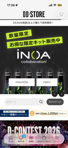 DD-STORE Screenshot 4 of 5