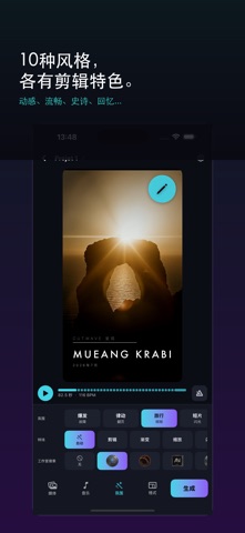 Cutwave:智能音乐剪辑 screenshot