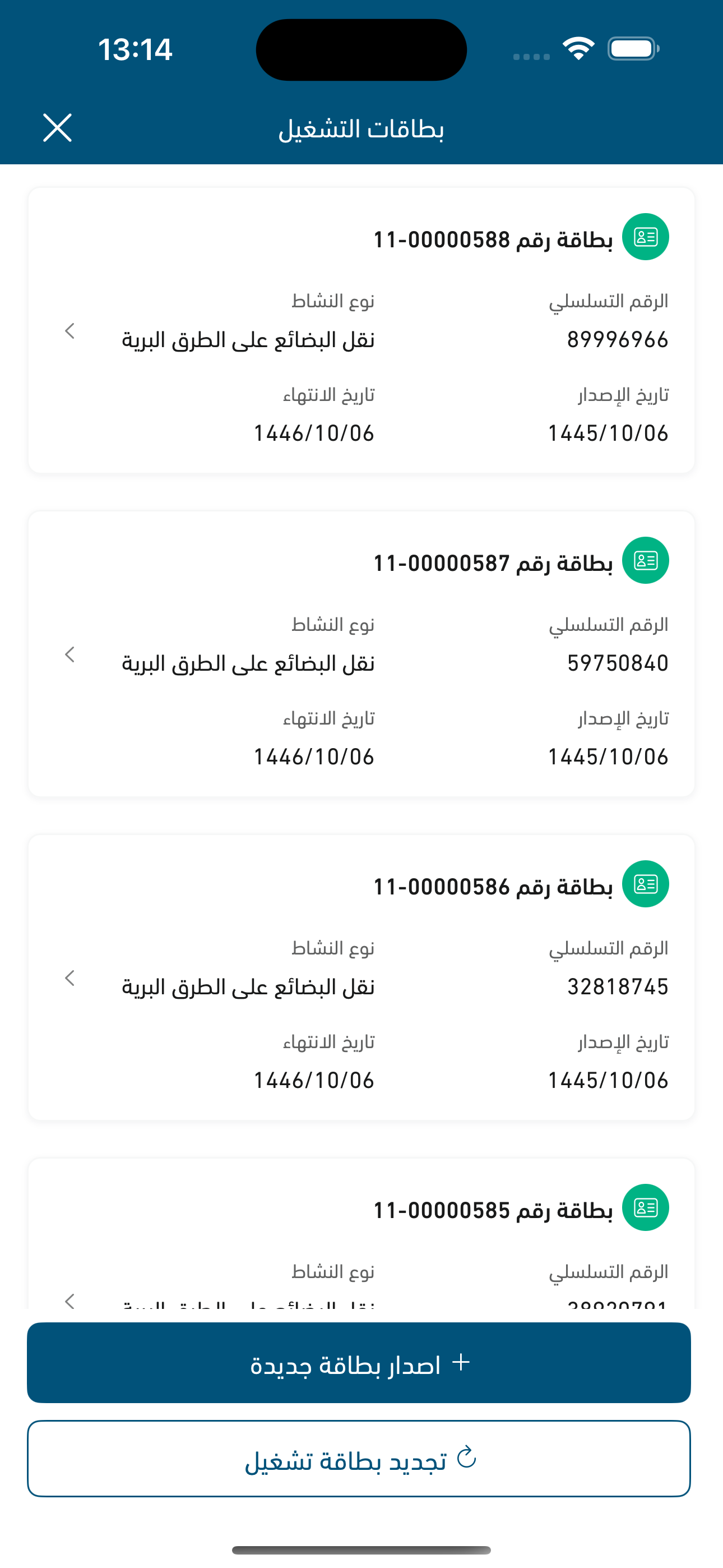 نقل