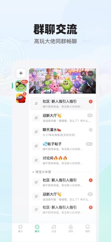 电糖 screenshot