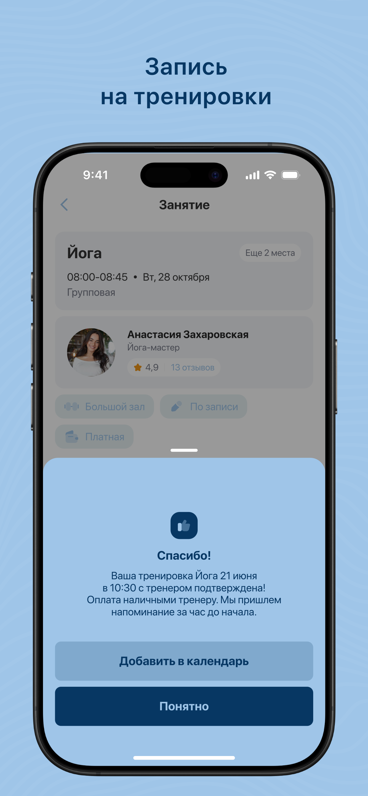 Волга фитнес клуб screenshot 4