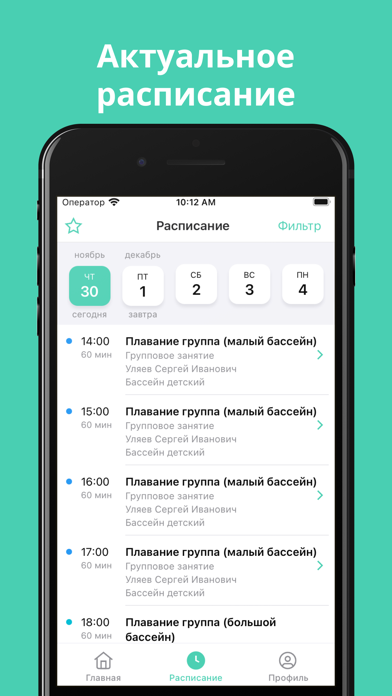 ФСК "Океан" Screenshot