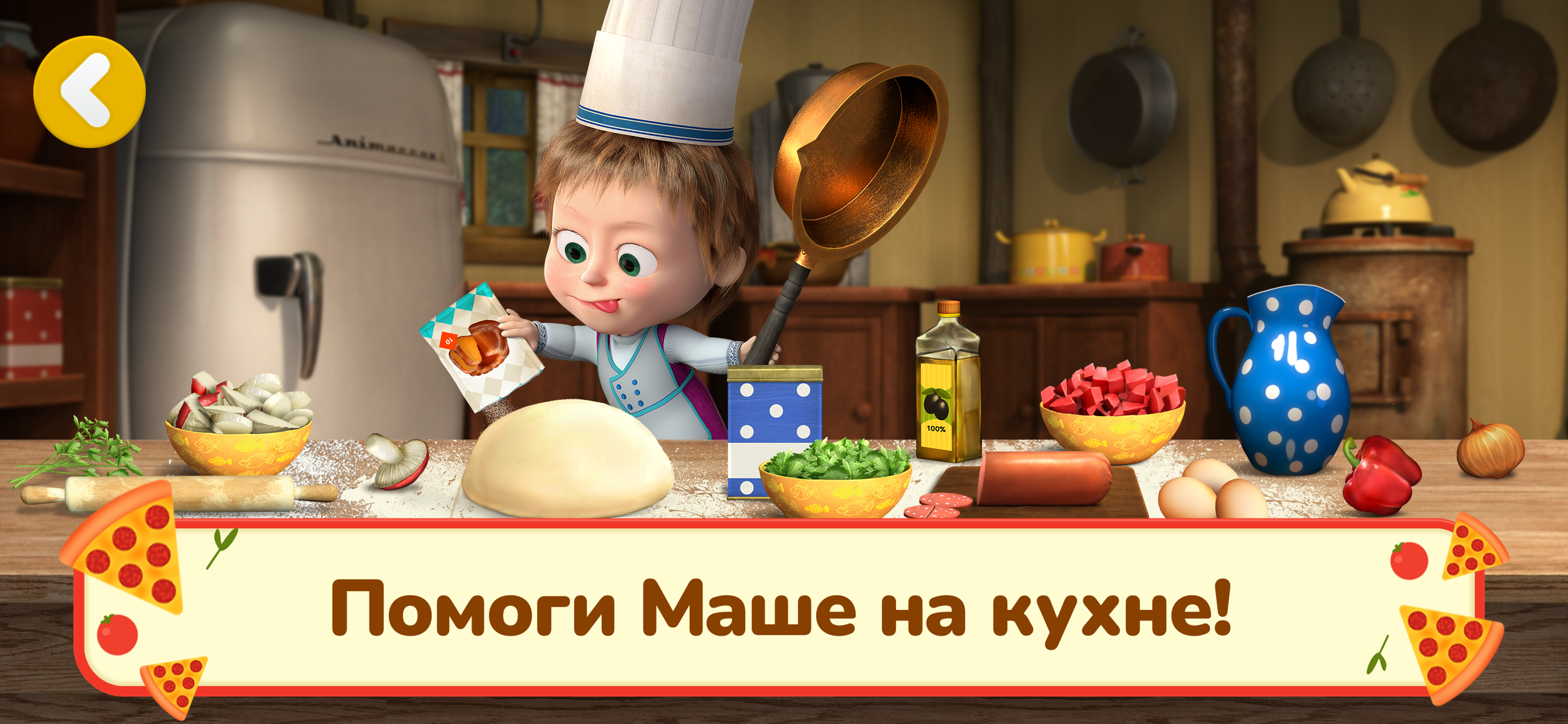 Маша и Медведь: Пиццерия Игра!