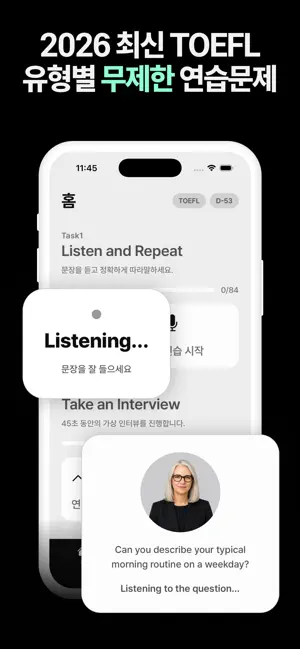 닥터스픽 - 토플 스피킹 트레이너 screenshot 3