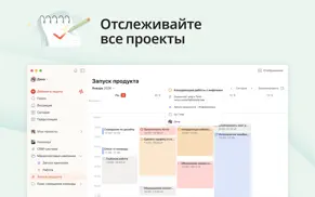 todoist: ежедневник, календарь айфон картинки 3