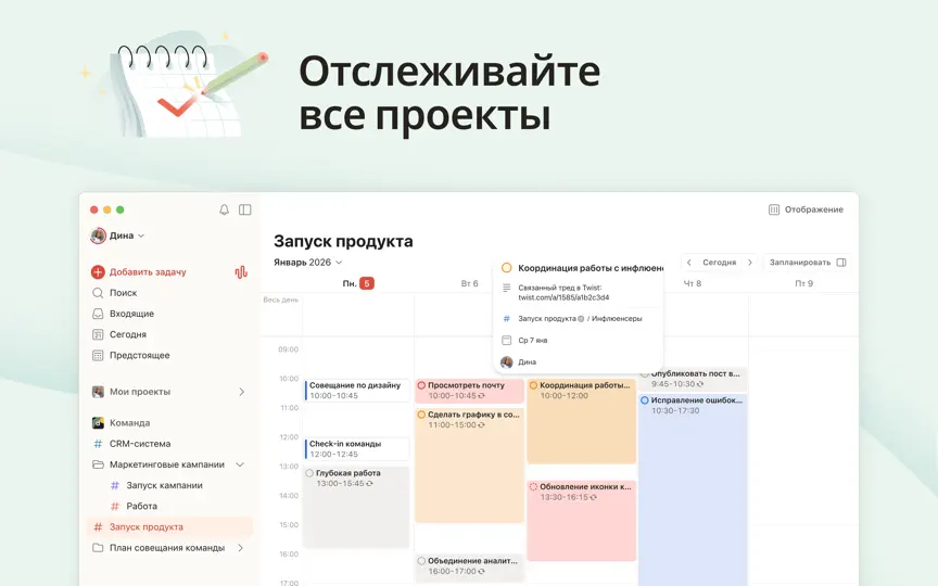 Скриншот Todoist: ежедневник, календарь на iPhone 3