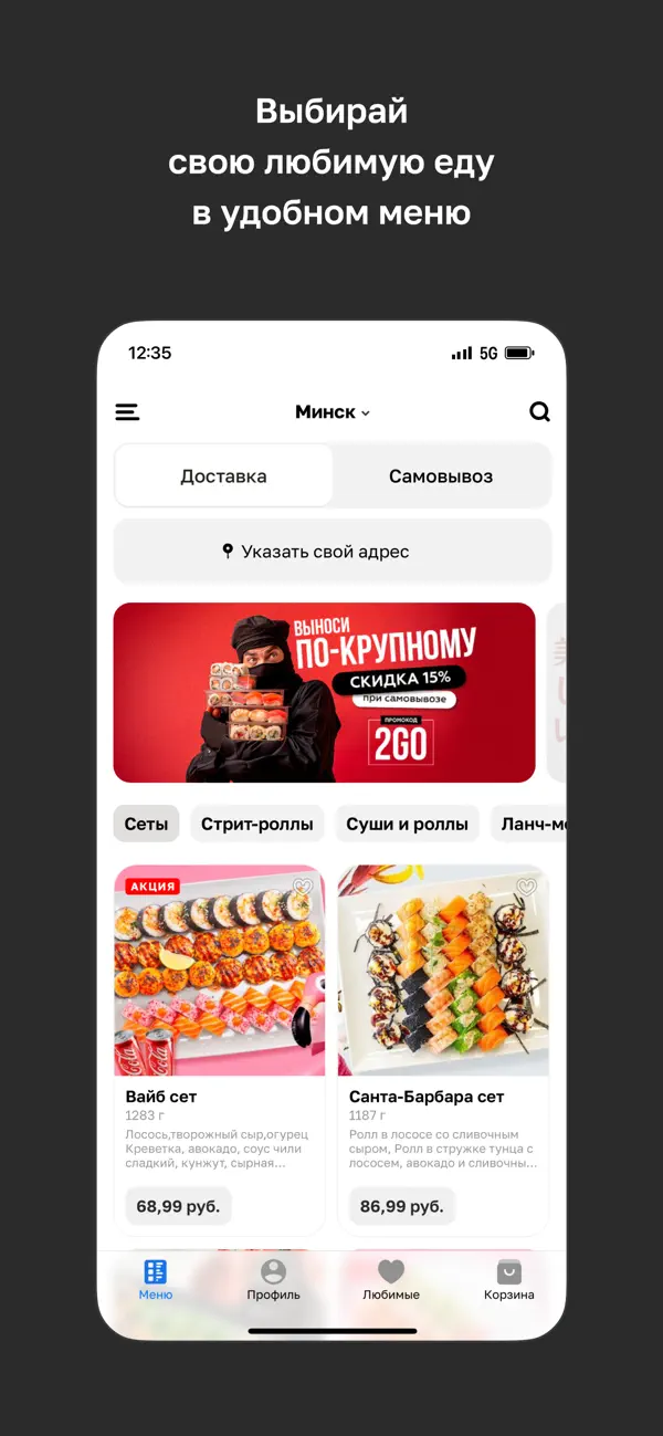 Screenshot #2 pour SUSHI HOUSE · Беларусь