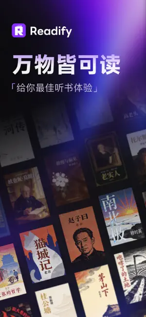 Readify: 全能电子书阅读器&AI自然语音朗读 iPhone screenshot 1