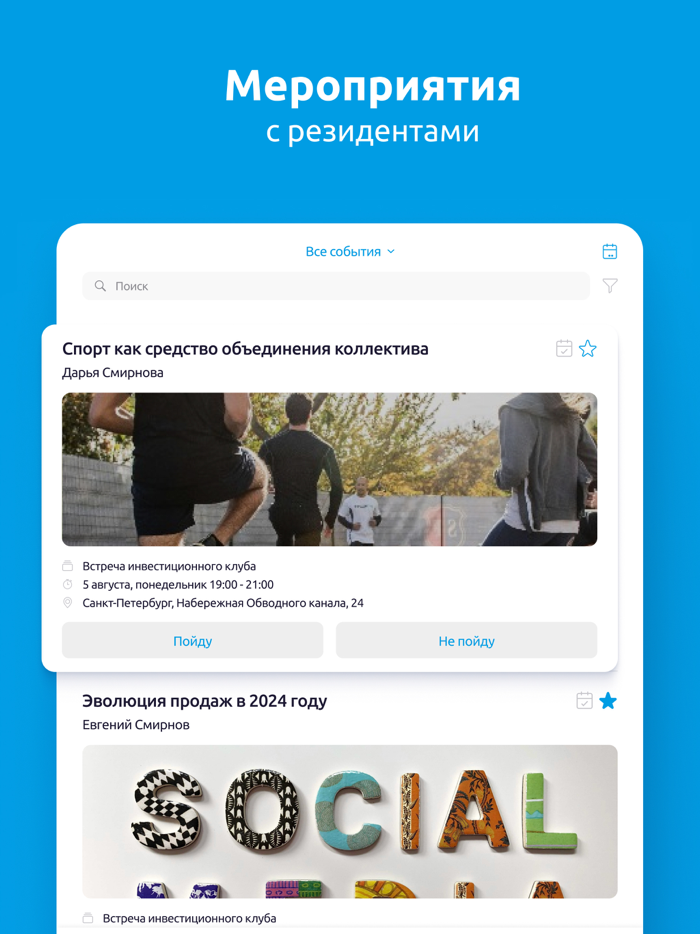 Астраханцы