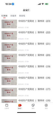 余江发布 app screenshot 2