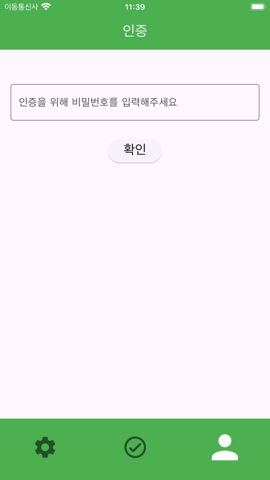 #3. 야자 Check (iOS) 由: HYEONWOO KONG