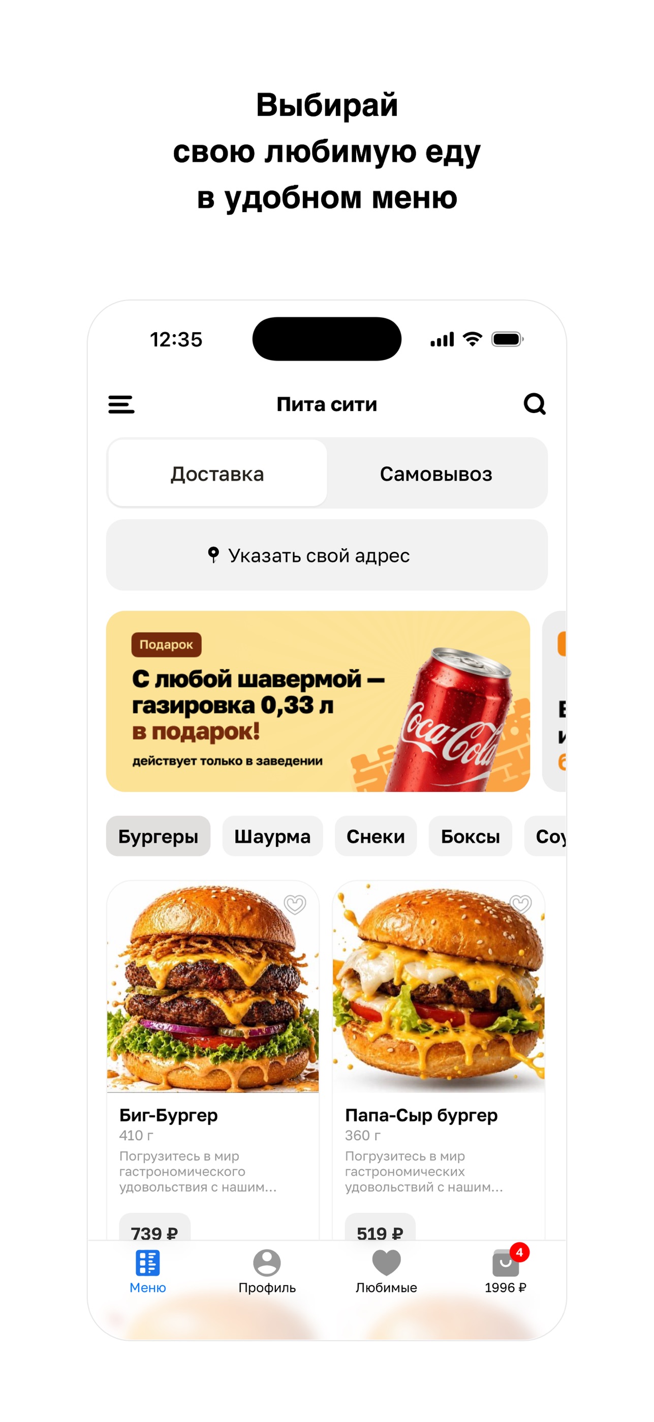 Screenshot 2 of Пита сити
