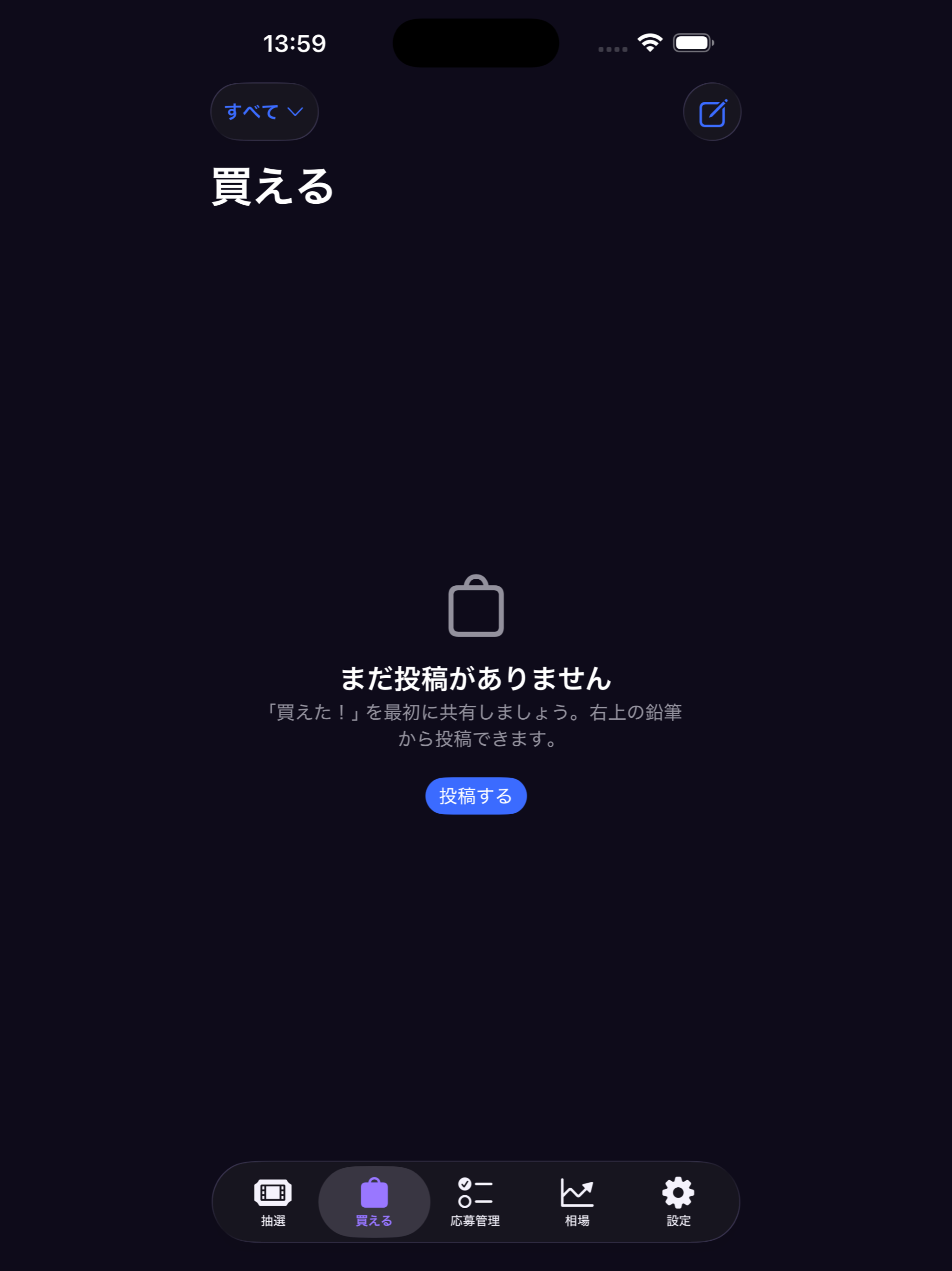 トレカ抽選入荷速報マップ screenshot 7