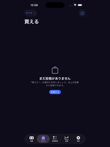 トレカ抽選入荷速報マップ iPad screenshot