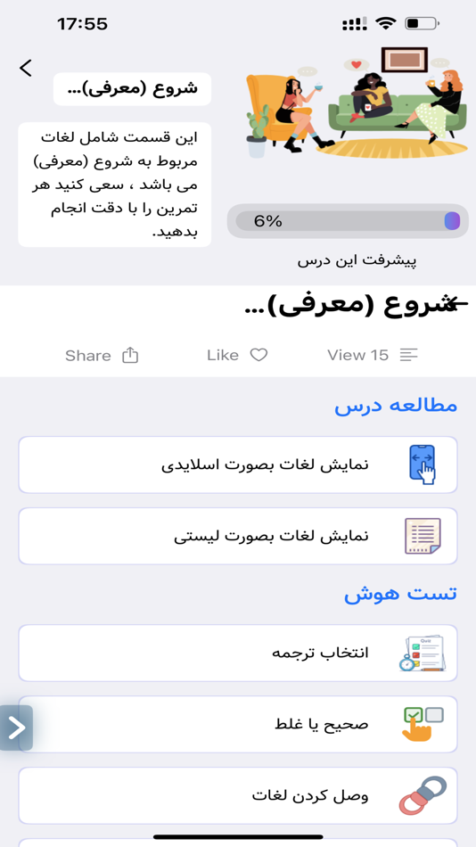 #4. آموزش لغات انگلیسی (iOS) 由: Jasem Abbasi
