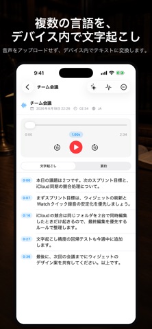 Nogmi：録音・文字起こし・要約 のスクリーンショット