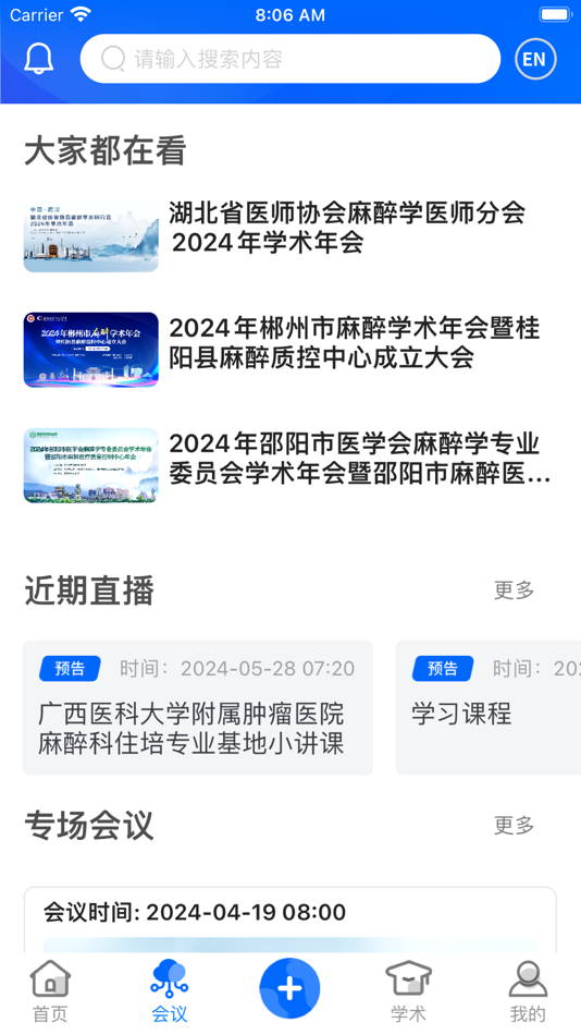 #2. 同普医学 (iOS) 由: 同普医学科技有限公司
