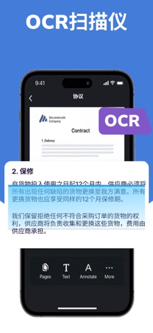 OCR 文本扫描仪: AI 图像到文本: 圖片到PDF轉換器 screenshot