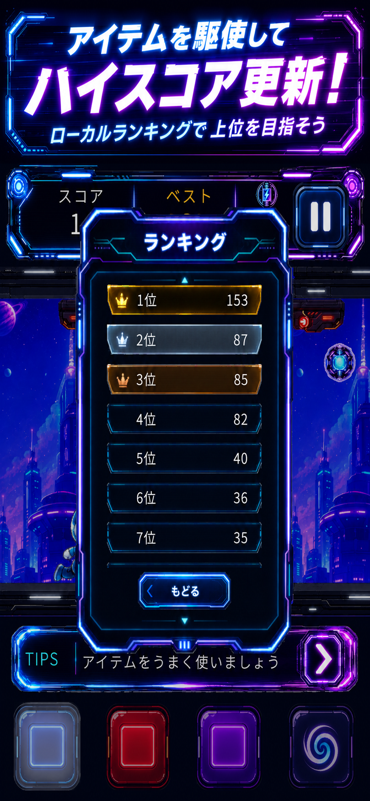 反転カラーラン screenshot 5