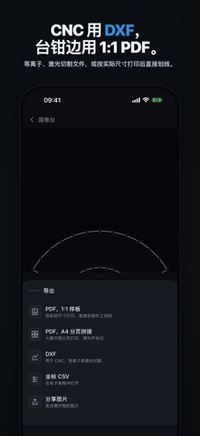 Unbend 钣金展开图计算 screenshot