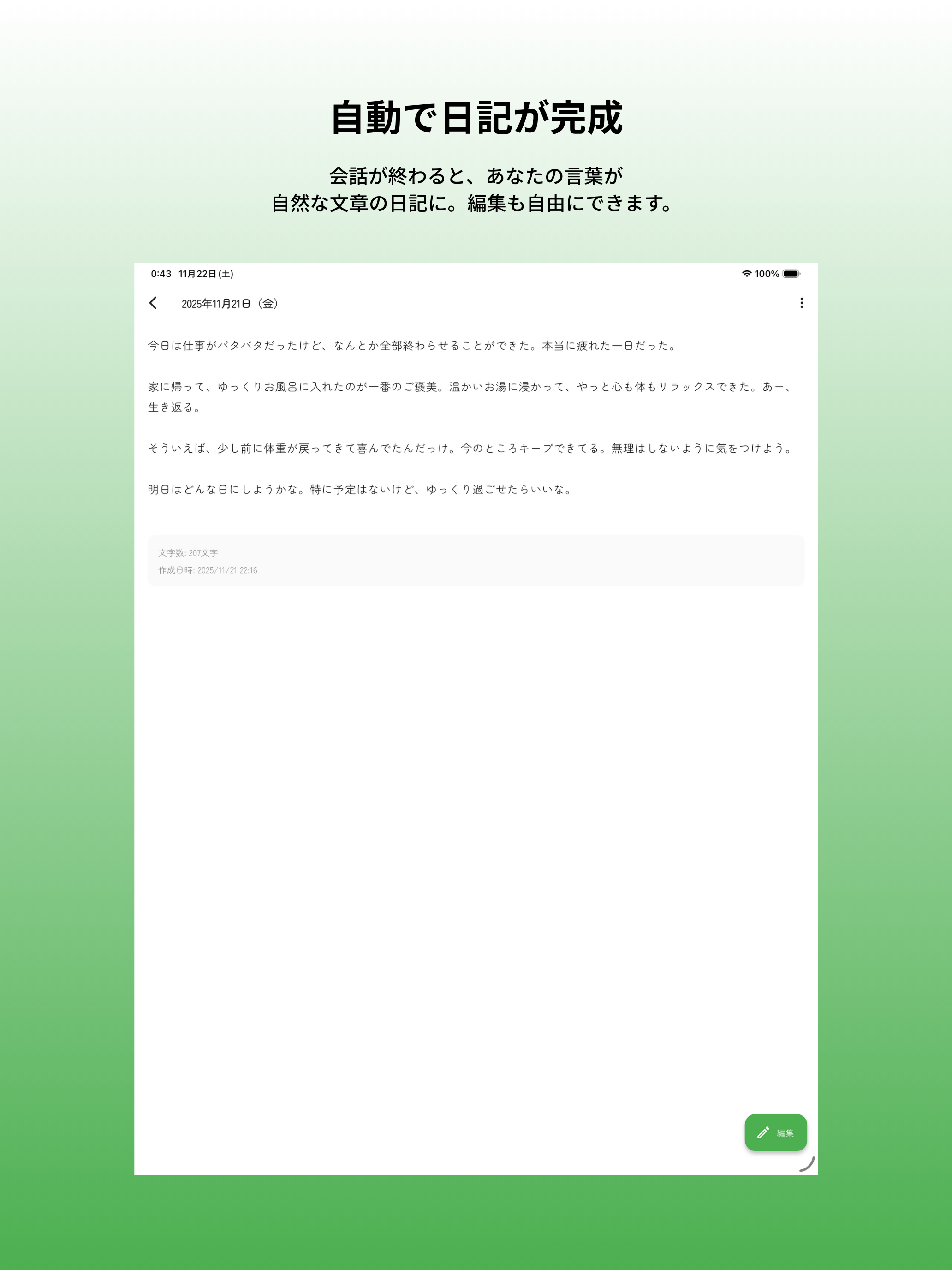 Taneue