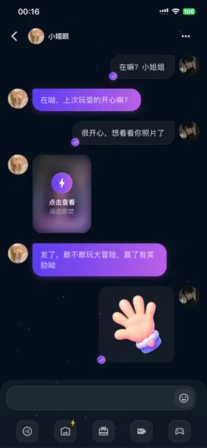 微响-每一种情绪都被温柔听见｜树洞漂流瓶恋爱交友同城搭子软件 screenshot 3