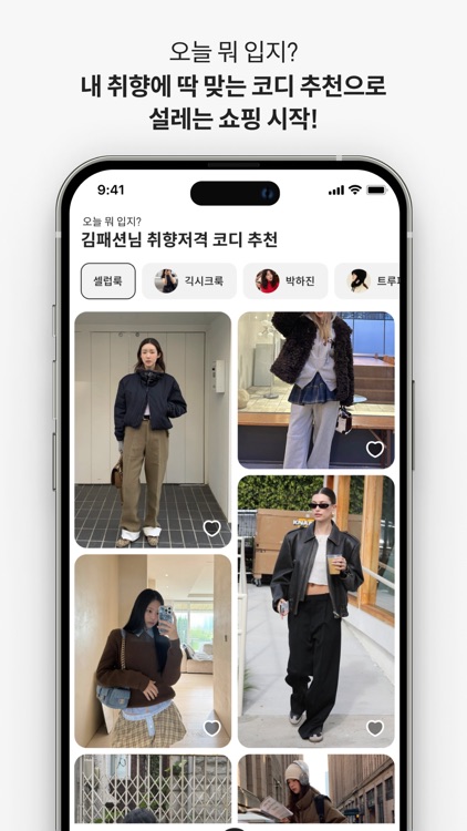 쇼퍼블 - 트렌디한 여성코디, 이미지로 가격비교