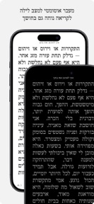 עברית screenshot
